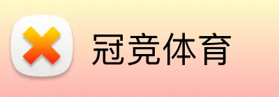 冠竞体育 Logo